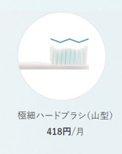 dentaly 山型ブラシ